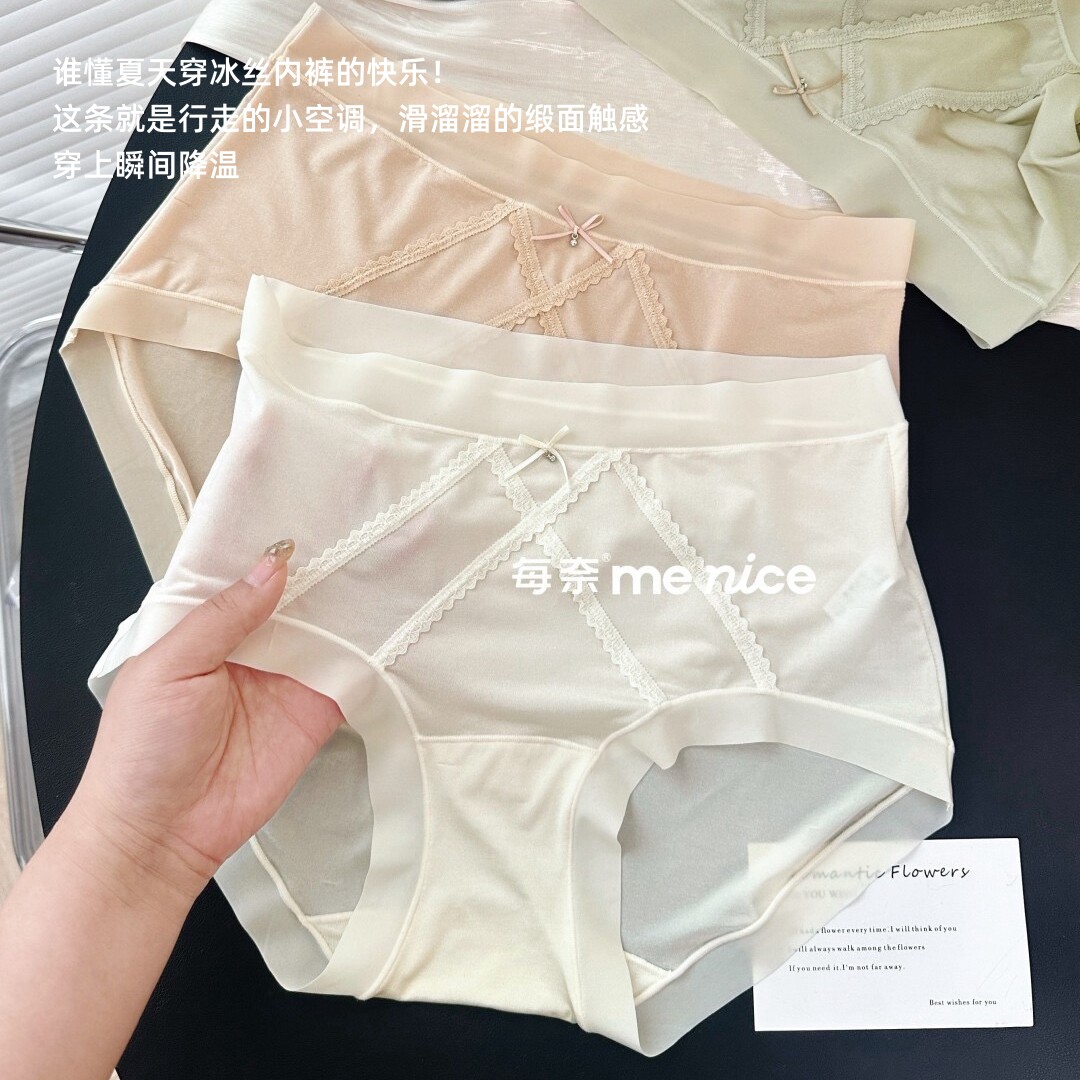 每奈冰丝轻薄无痕抑菌裆三角内裤