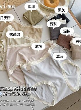 觅小主01008奶油慕斯暖臀中腰内裤高弹力大包臀女士三角裤泡芙绒