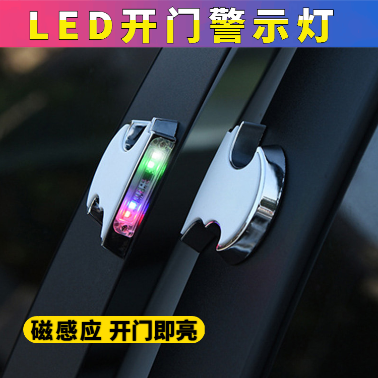 蝙蝠型汽车防追尾警示开门感应灯 新款车门防撞灯LED夜间爆闪光灯在类目 汽车/用品/配件/改装, 汽车外饰品/加装装潢/防护, 加装/装潢, 汽车装饰灯中 - 来自Buy2taobao.com提供专业的淘宝代购服务