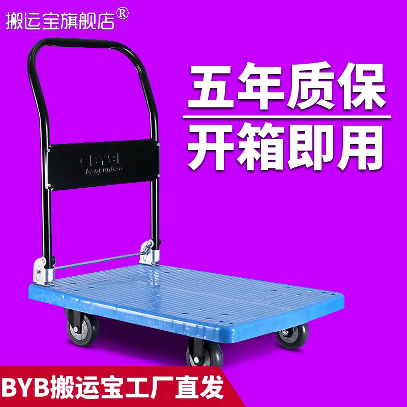 搬运宝小推车静音折叠搬运车