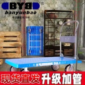 推车平板车搬运车快递小推车拉货拖车折叠手拉车便携式 手推车四轮