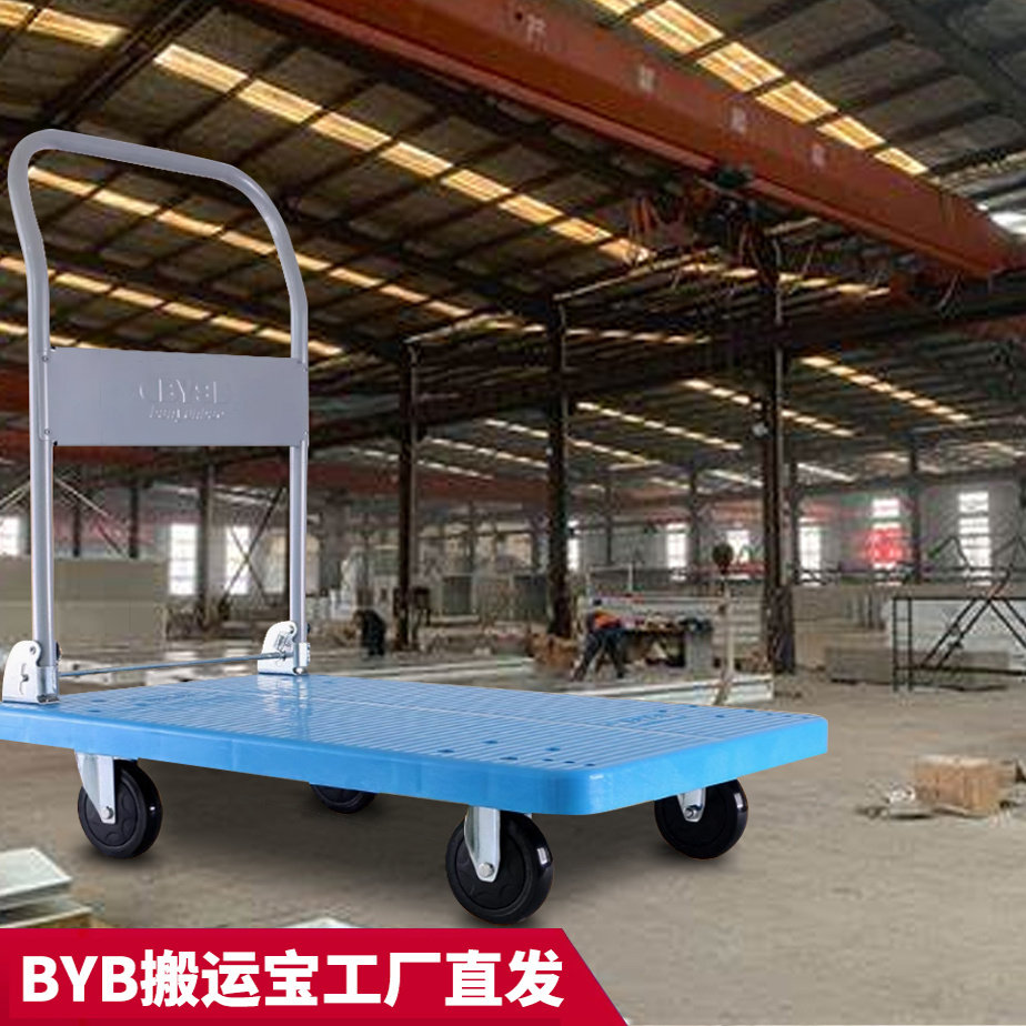 搬运宝平板车小推车拖车平板车家用折叠快递静音便携手拉货购物车