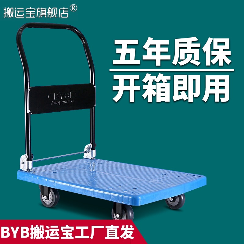 搬运宝小推车静音折叠搬运车