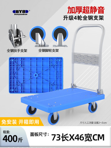 尼龙平板车折叠推车四轮家用