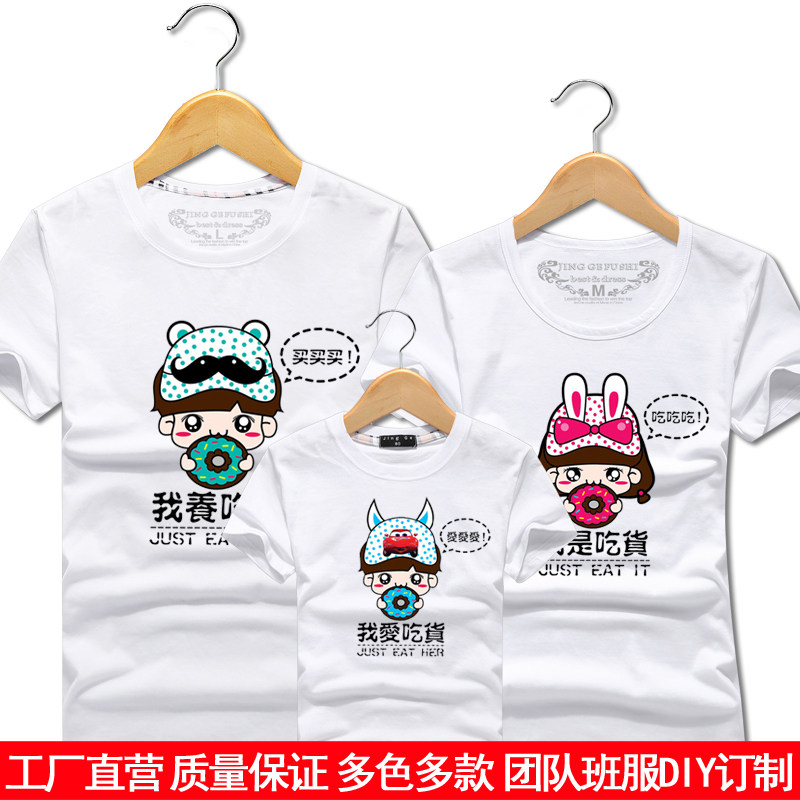 2018夏裝款三口親子裝短袖t恤全家裝母子母女家庭裝套裝班服在類目 童裝/嬰兒裝/親子裝, 親子裝/親子時裝中 - 來自Buy2taobao.com提供專業的淘寶代購服務