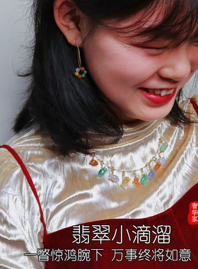 18k糖果彩色翡翠滴溜可爱珠宝