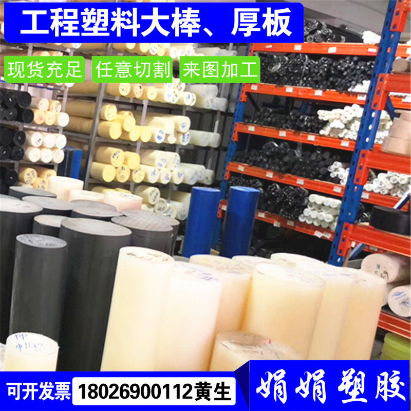 PA6白色尼龙板塑料方块POM板方条垫板20/25/30/35/40/50/60mm加工,五金/工具,塑料板,淘宝优惠券,粉丝福利购,淘宝优惠卷