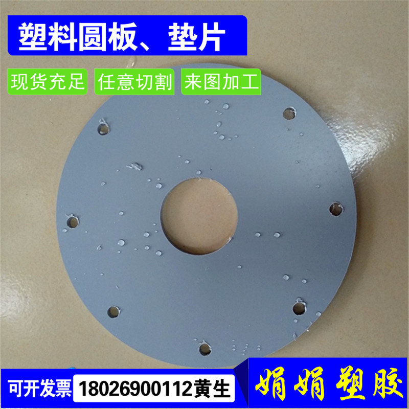 浅灰色PVC板塑料圆环圆板pvc棒10 5 40 50 60 30 12 15 6 8mm加工,五金/工具,塑料板,淘宝优惠券,粉丝福利购,淘宝优惠卷