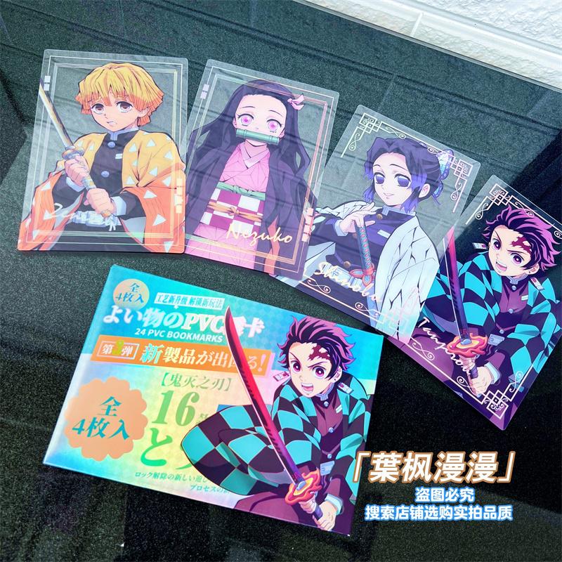 鬼灭之刃周边pvc透卡收藏炭次郎祢豆子我妻蝴蝶忍拍照二次元