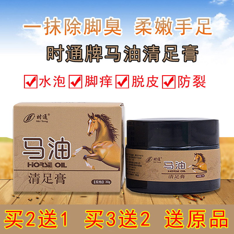 止痒防干裂修护乳膏正品