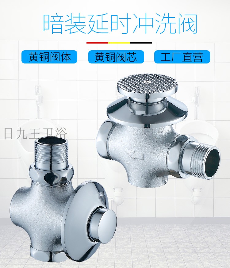 全铜 暗装脚踏埋墙 蹲便器冲水 手按式大便冲洗阀 厕所蹲坑延时阀
