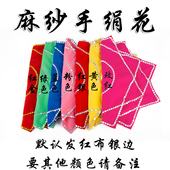 儿童专业考级跳舞蹈手绢花麻纱二人转东北秧歌手帕幼儿园小号一对