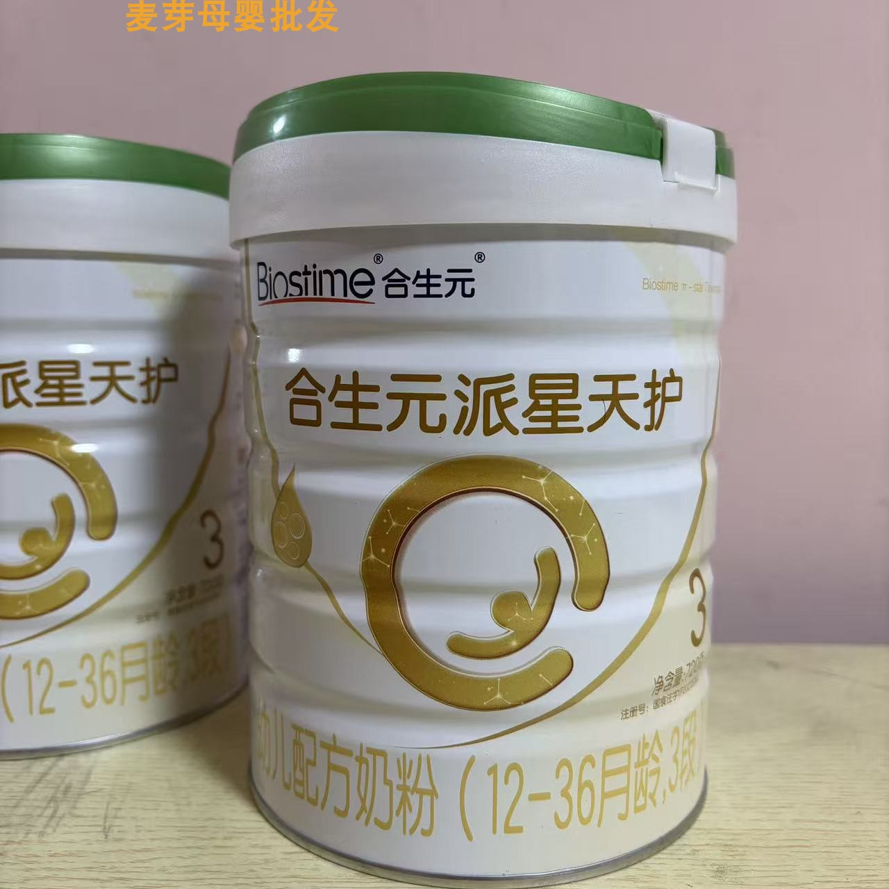 【2罐装】合生元派星3段天护幼儿配方奶粉720g宝宝奶法国进口1-3