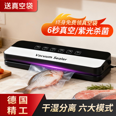 德国技术！全自动真空封口机