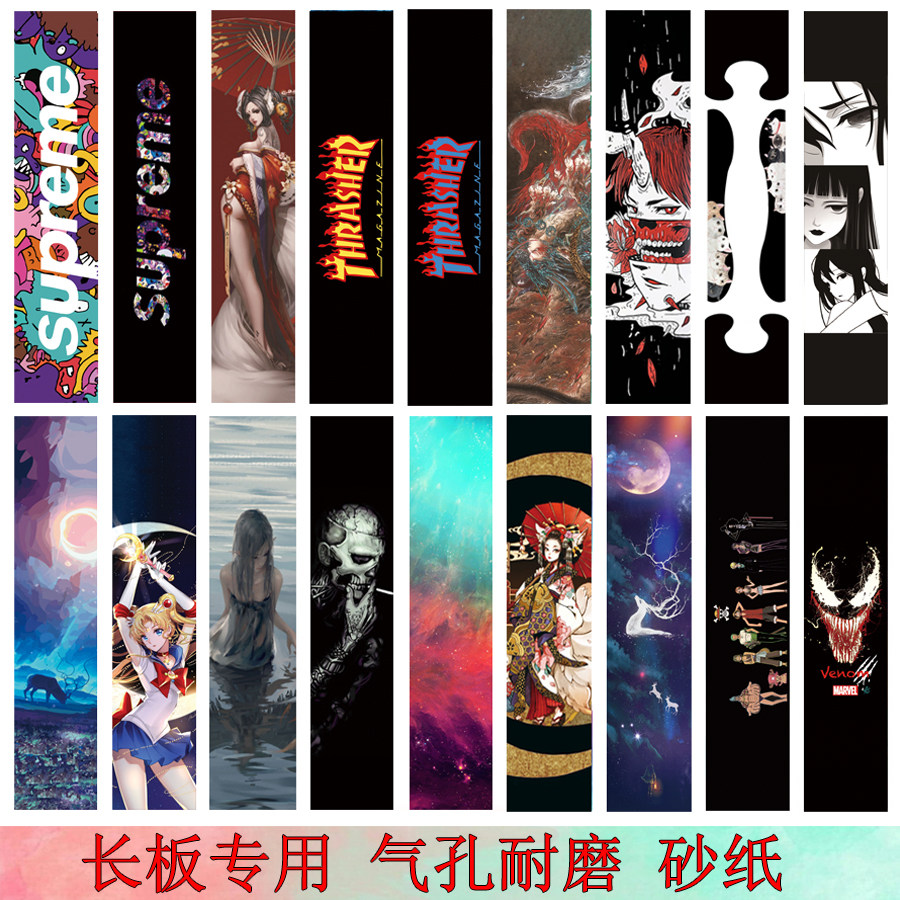 长滑板砂纸 舞板镂空diy纱纸贴 双翘板耐磨砂贴纸 防水气孔细纸砂|ruв категории движение/йога/фитнес/фанаты товаров, на роликах/скейтборд/ограничение движения, предел оборудования/аксессуары район, скейтборд/дрейф Совет наждачная бумага - от Buy2taobao.com для оказания профессиональной услуги покупки агента Taobao