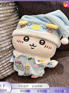 日本LizerDyx睡衣吉伊小八乌萨奇玩偶公仔礼物