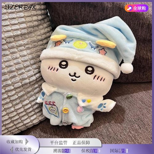 日本LizerDyx睡衣吉伊小八乌萨奇玩偶公仔礼物