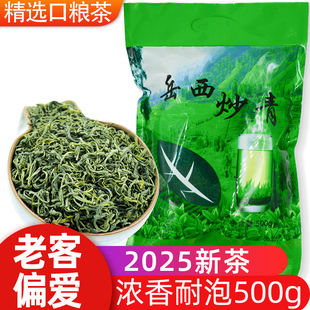 岳西炒青2025新茶 一级 茶叶 散装 日照充足绿茶 岳西翠兰 500g
