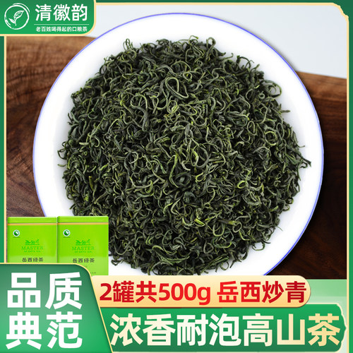 岳西炒青26新茶500g浓香耐泡绿茶