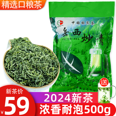 岳西炒青2024新茶 一级 茶叶 散装 日照充足绿茶 岳西翠兰 500g