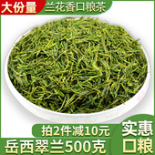 岳西翠兰 安庆绿茶茶叶春茶安徽特产小兰花茶 2025新茶 袋装 500g
