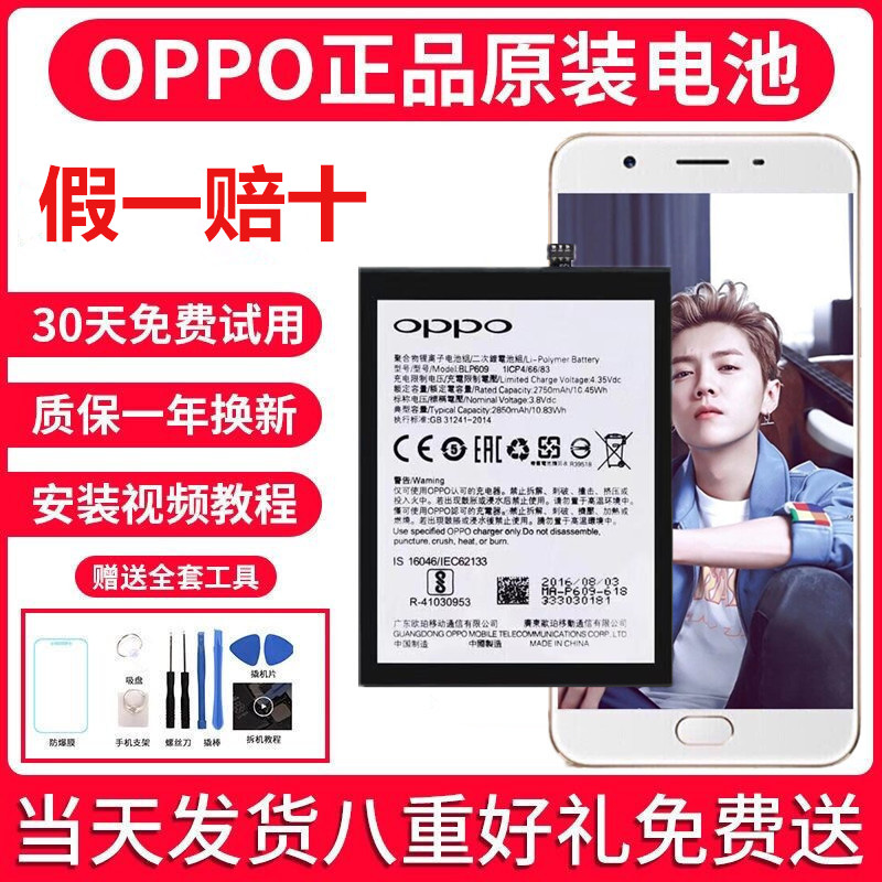 官方OPPOR7 R9 R11原装电池R9r9mr9tm/r9sm/r9splus/R11s手机正品