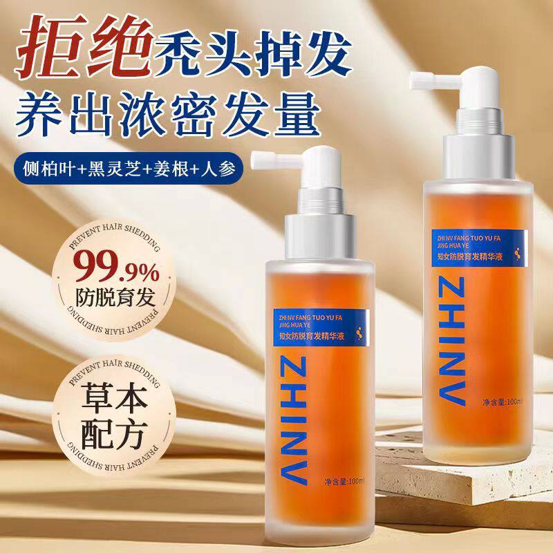 知女防脱育发喷雾精华液养护发浓密头发生长草本防脱育发液生发液