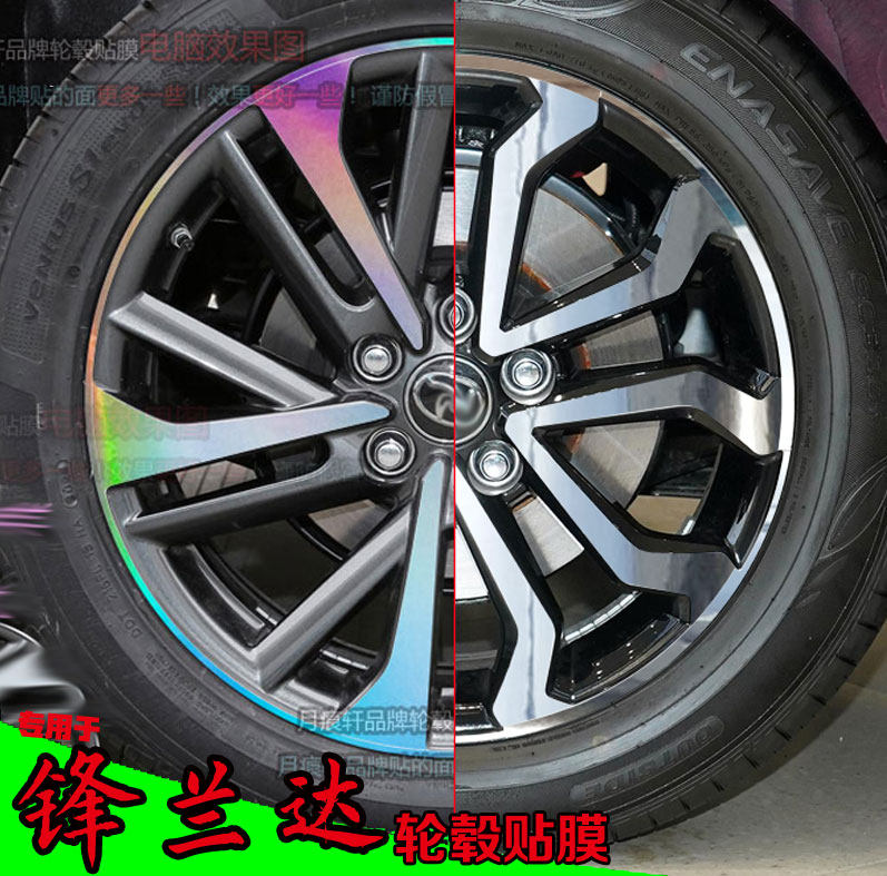 锋兰达电镀轮毂贴纸轮圈镭射炫彩改装饰碳纤维防水车贴划痕修复膜