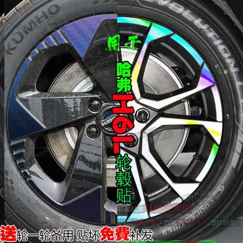 哈弗H6L改装饰改色配件黑钢化膜