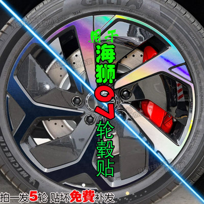 比亚迪海狮07ev汽车用品配件装饰