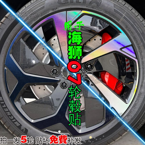比亚迪海狮07ev汽车用品配件装饰