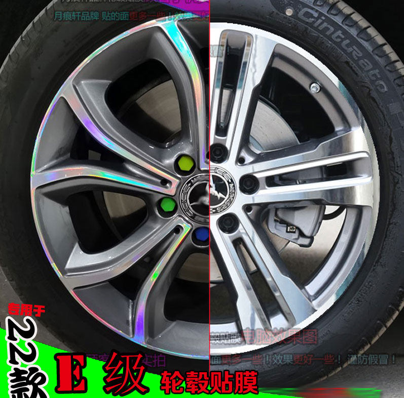 奔驰E级轮毂贴纸改装饰划痕修复