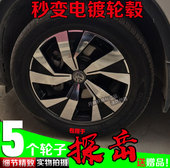 探岳电镀轮毂贴镀铬改装 饰车贴碳纤维反光改色划痕修复遮盖镭射彩