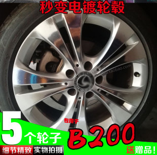 用于奔驰B200镀铬电镀轮毂贴纸改装饰非碳纤维车贴划痕修复翻新膜
