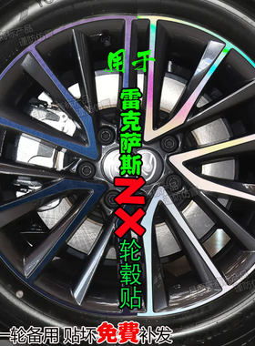 雷克萨斯NX配件汽车用品改装饰膜