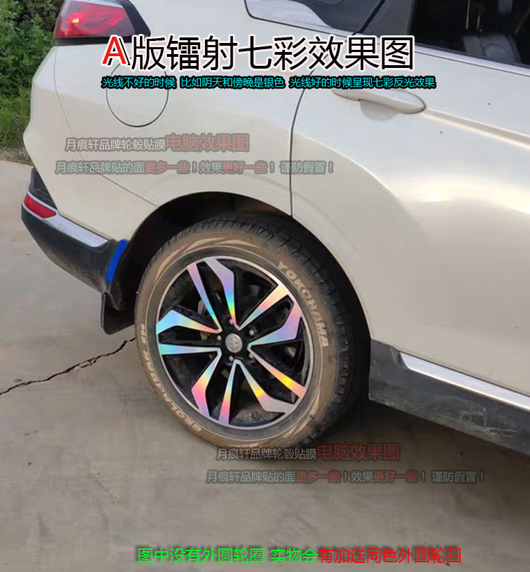 启辰t90镀铬电镀轮毂轮毂贴纸