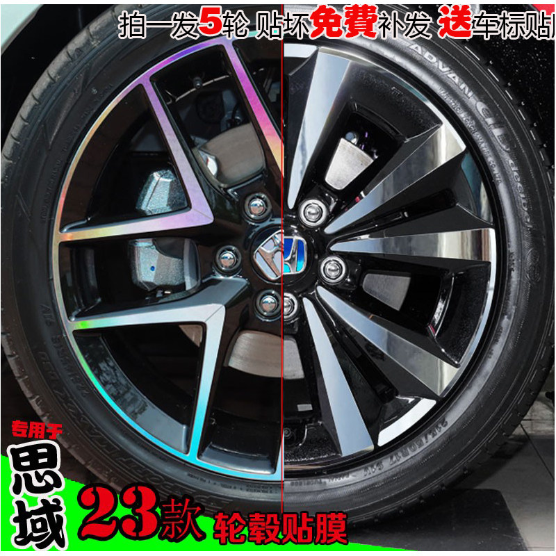11代思域轮毂贴纸改装饰划痕修复