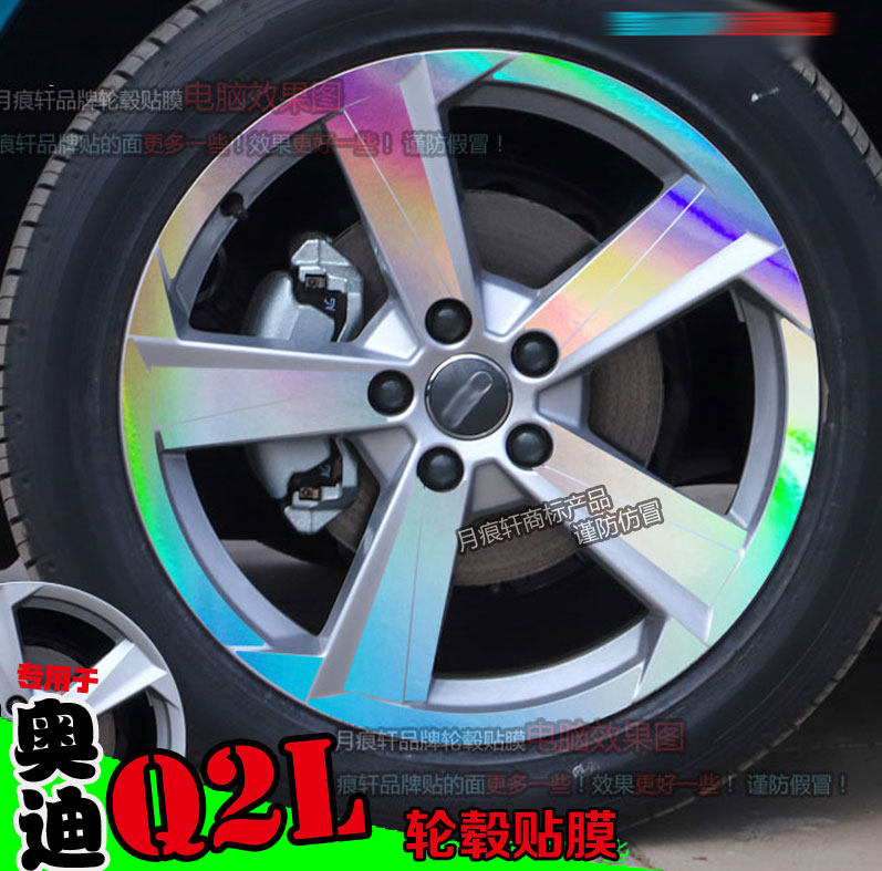 专用于奥迪黑色划痕修复轮毂贴纸
