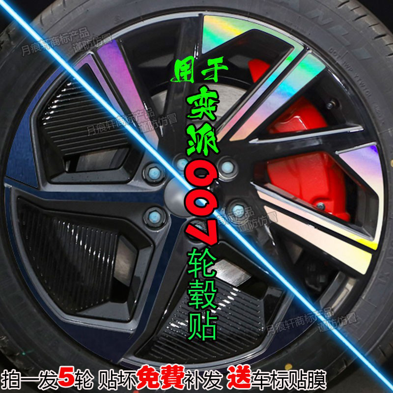 东风eπ奕派007钥匙套玻璃钢化膜