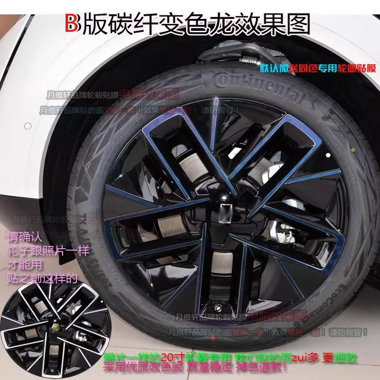 阿维塔06轮毂贴纸改装饰汽车用品