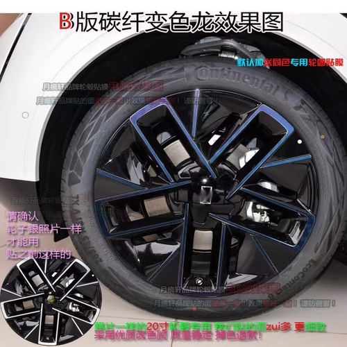 阿维塔06轮毂贴纸改装饰汽车用品