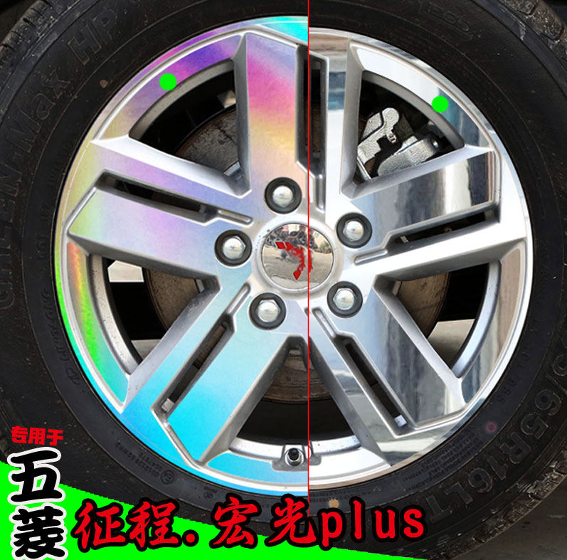五菱宏光PLUS征程轮毂贴纸碳纤维