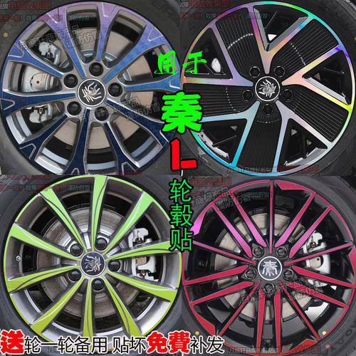 比亚迪秦LEV改色钥匙套补漆笔
