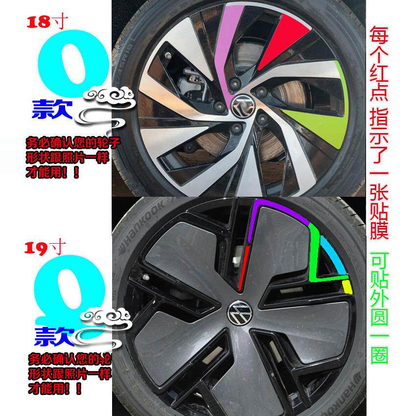 帕萨特pro专用轮毂贴纸轮圈改装饰碳纤维反光车贴划痕修复熏黑化