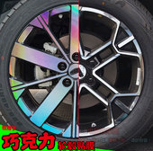 icon巧克力镭射轮毂贴纸轮圈电镀改装 饰碳纤维防水车贴划痕修复膜