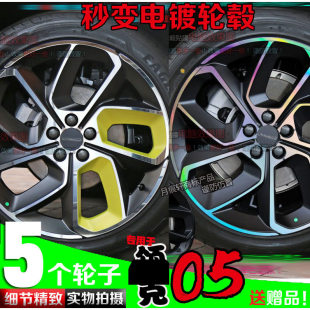 05轮毂贴纸轮圈改装 饰碳纤维车贴熏黑化改色划痕修复补漆保护配件
