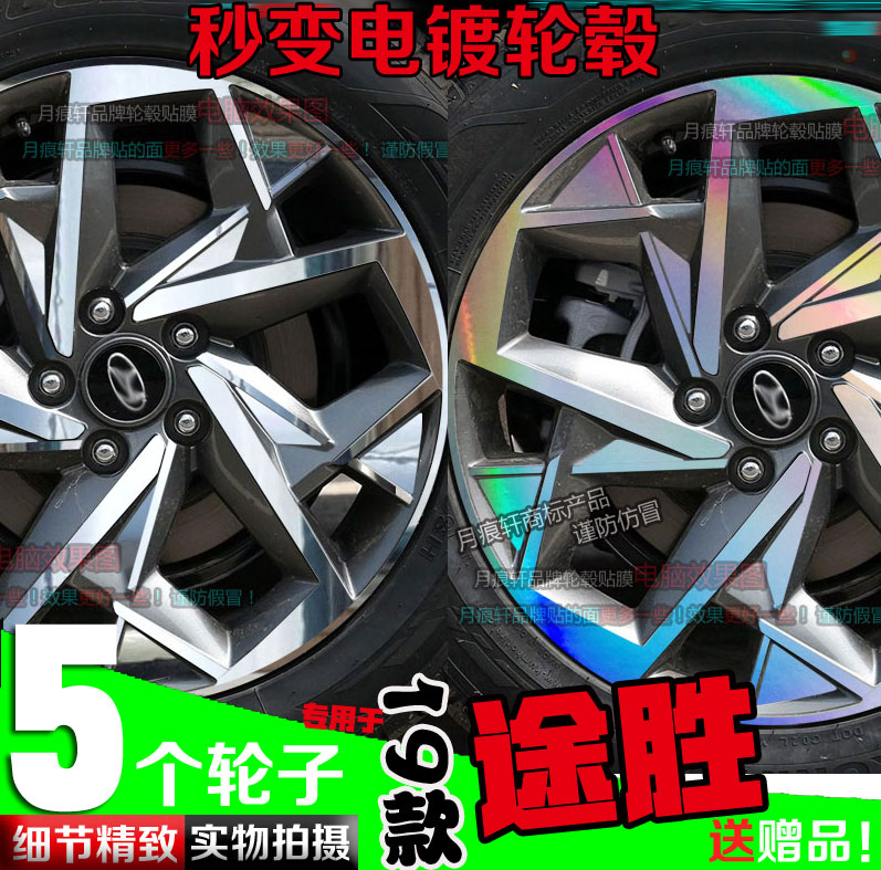 途胜电镀改装饰车贴划痕修复膜