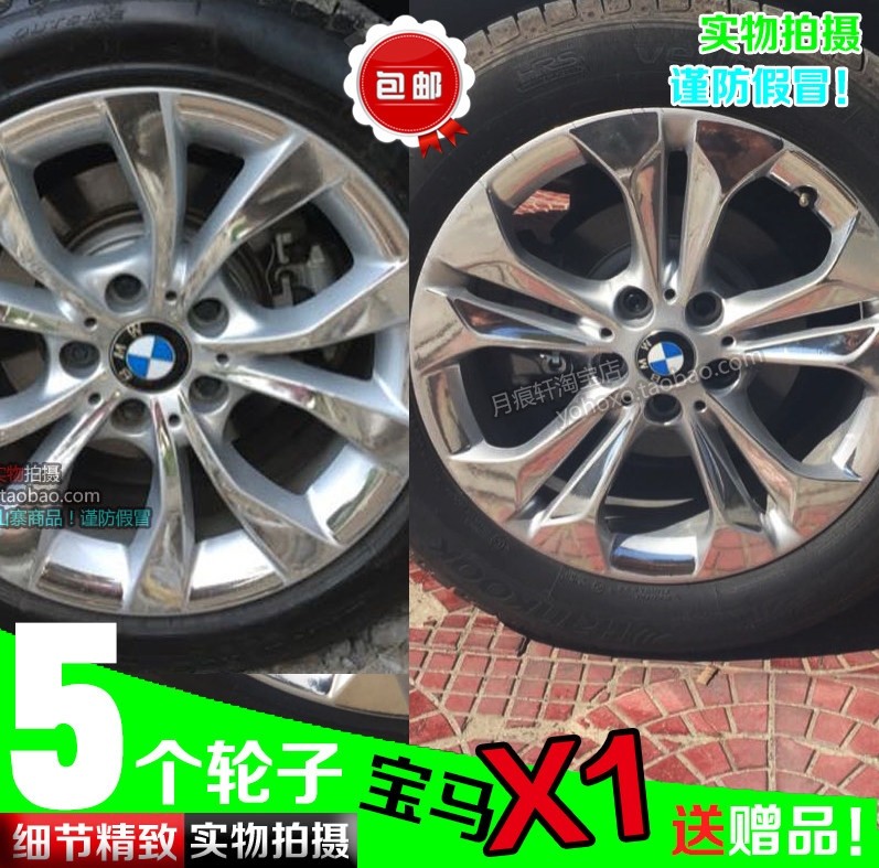用于宝马X1电镀轮毂贴纸轮圈镀铬改装饰非碳纤维车贴反光划痕修复