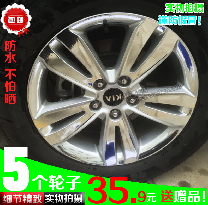 用于起亚KX5电镀轮毂贴纸轮圈镀铬改装饰碳纤维车贴反光划痕修复