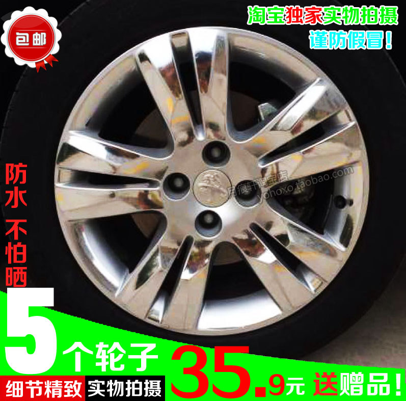 标致电镀轮毂碳纤维划痕修复车贴